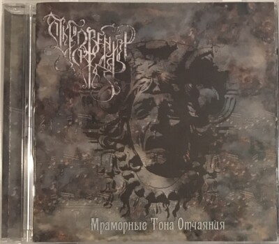 Откровения Дождя   Мраморные Тона Отчаяния CD 2007 Solitude Productions *RU