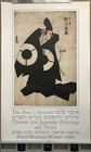 Japanese Art Poster Utagawa Toyokuni - Actor Ichikawa Ichizo -Israel Museum 1980 — photo 1