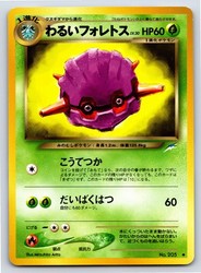 Dark Forretress 205 Neo Destiny Japanese Uncommon Pokemon Card