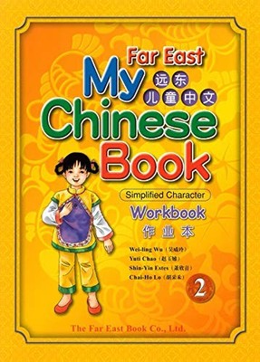 Far East My Chinese: Pt. 2: Arbeitsbuch von Wei-Ling Wu, Chai-Ho Lo, Yuti Chao...