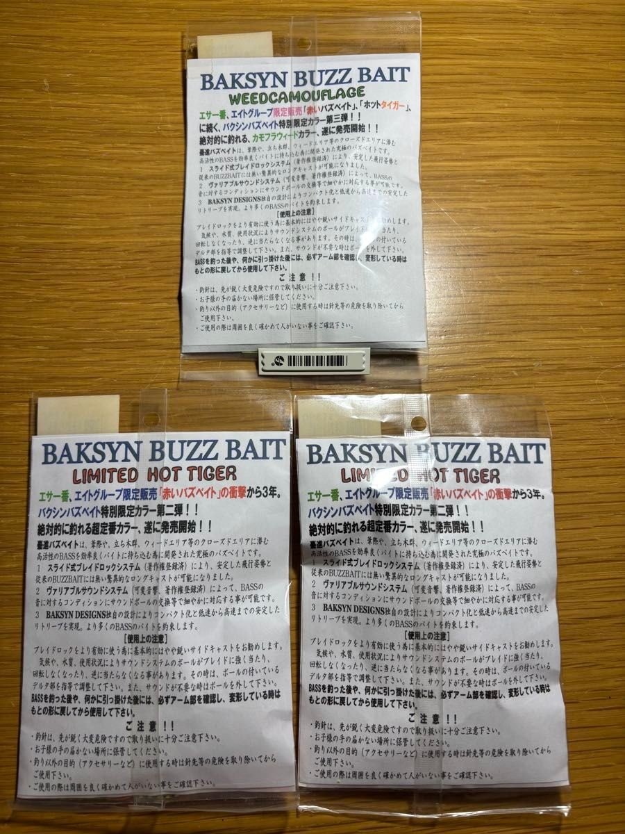 BAKSYN / BAKUSHIN Bakushin Buzz Color 3-piece set Buzzbait - Image 2