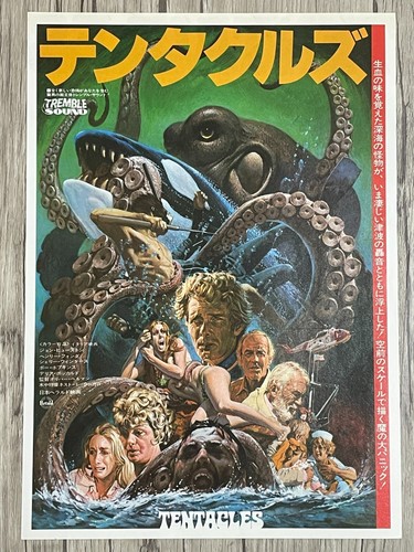 Tentacles John Huston 1977 Movie Flyer Japanese Chirashi 7x10 F/S - Bild 1 von 2
