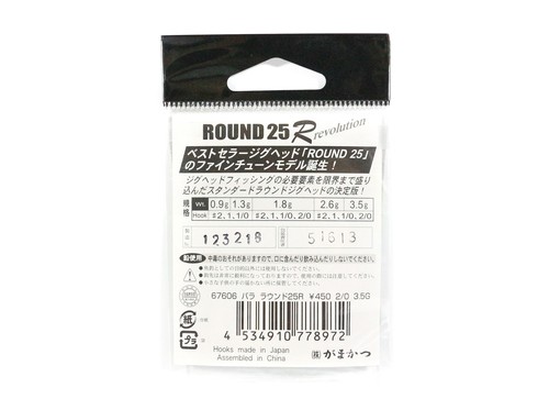 Têtes Plombées Gamakatsu 67605 – Round 25 R, 3.5g, Hameçon N°2, Lot De 4