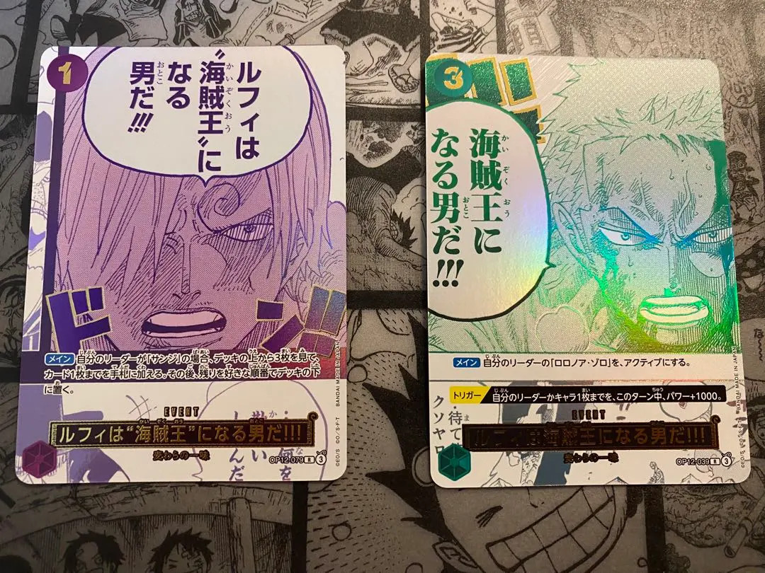 One Piece Sanji & Zoro Parallel 3rd Anniversary Promo OP12-039