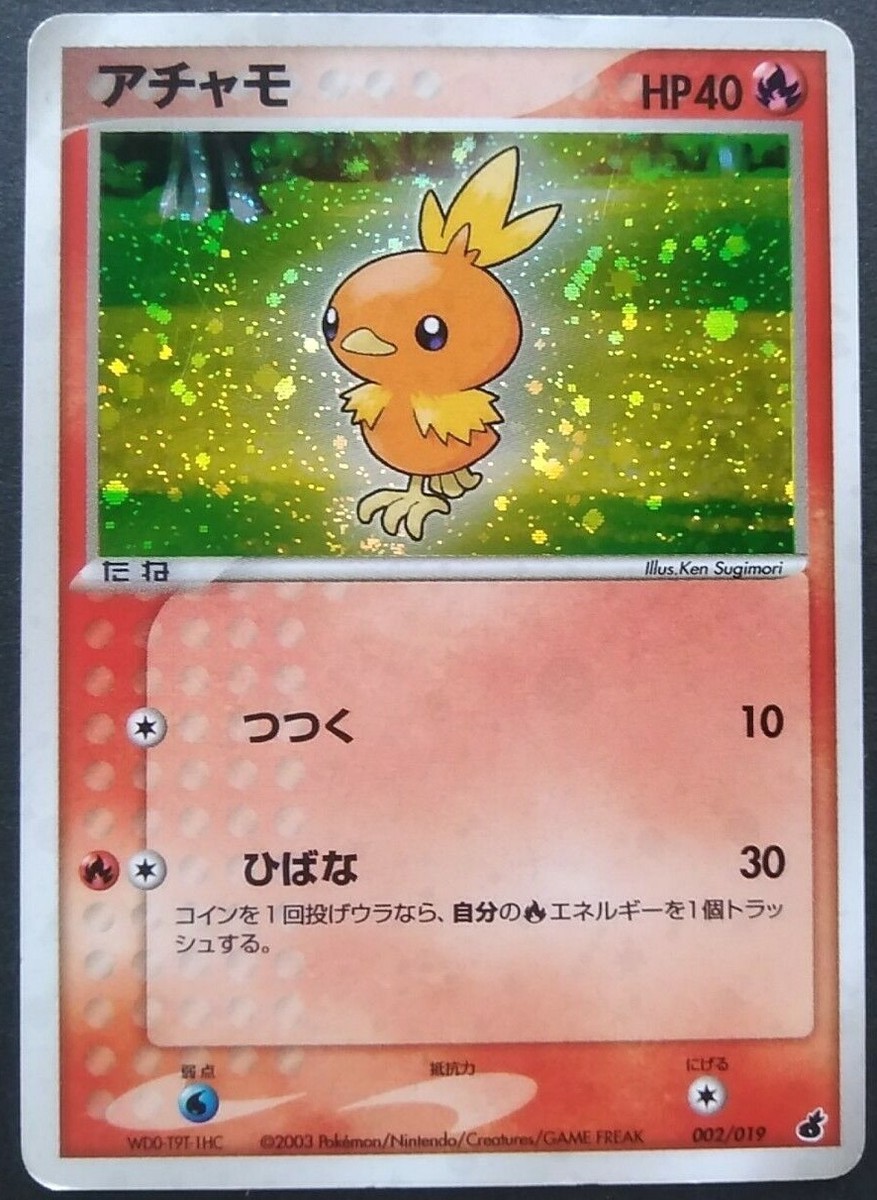 Torchic Pokemon Card Japanese Game Nintendo Rare 002/019 Holo F/S