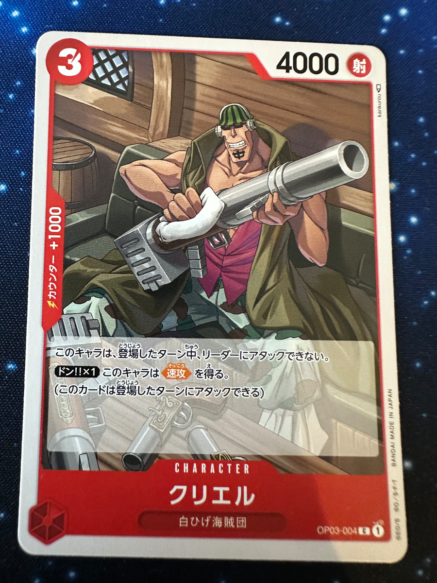 One Piece Card Game OP03 Pillars Of Strength C,UC,R,SR Japanese
