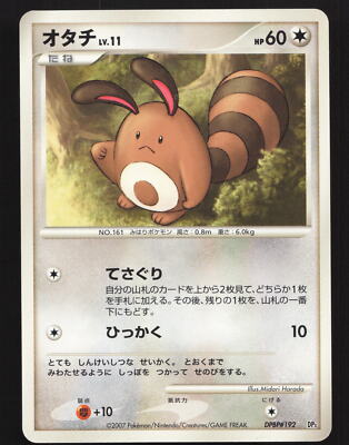 Sentret DPBP#192 Pokemon Dialga LV.X Constructed Standard Deck