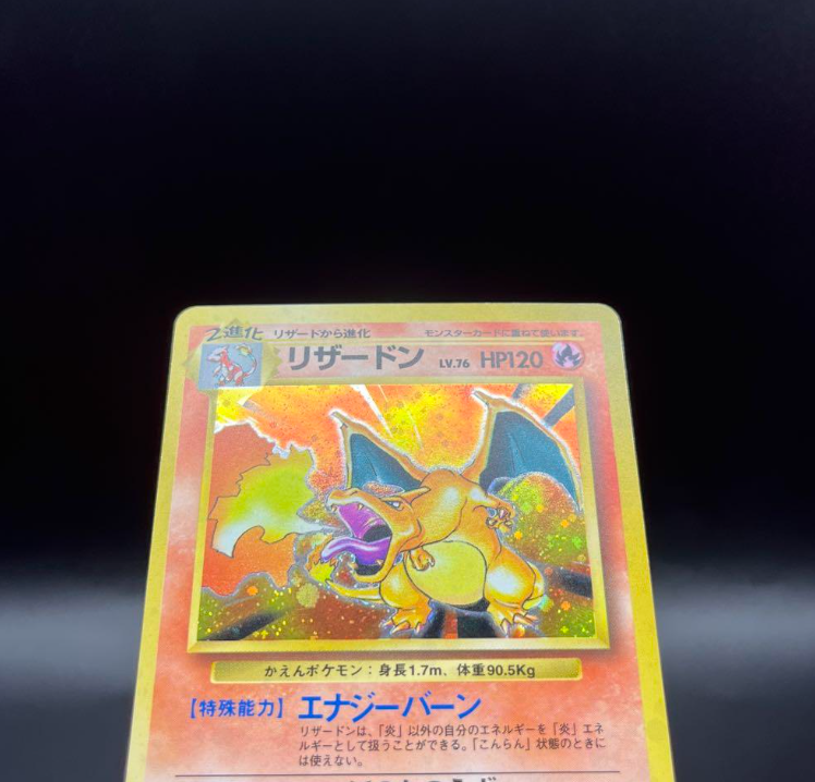NM] Charizard Pokemon Card Japanese No.006 Base Set 1996
