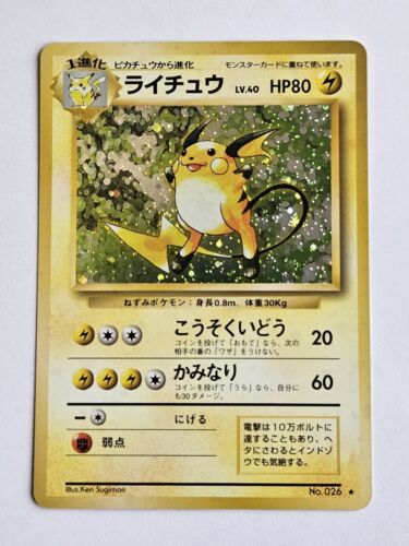 Raichu No.026 Base Set Expansion Japanese Holo Pokemon Card - EX / Near Mint - Picture 1 of 5