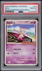 2009 POKEMON JAPANESE MELEE! POKEMON SCRAMBLE #010 MEW PSA 10