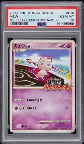 2009 POKEMON JAPANESE MELEE! POKEMON SCRAMBLE #010 MEW PSA 10