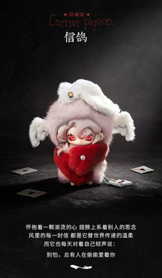 ピ*)様 【TOPTOY】 Moonin 夜の帳が下りる 信鴿(シークレット) TOP TOY Moonin 被罩的夜シリーズ シークレット「信鴿」ぬいぐるみ