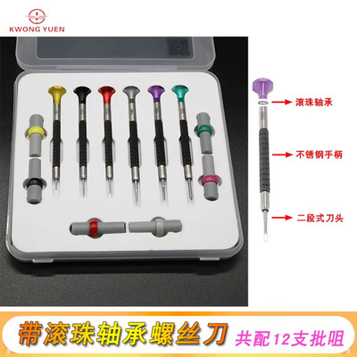 Kwong YUEN with Ball Bearing Screwdriver Screwdriver Set Watch Repair Tool Watch