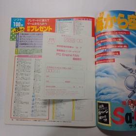PC ENGINE FAN February 1990 issue Red Alert Genpei Toumaden