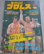 Deluxe Pro Wrestling February 1980 Issue Dory Funk Terry Funk Magazines 24