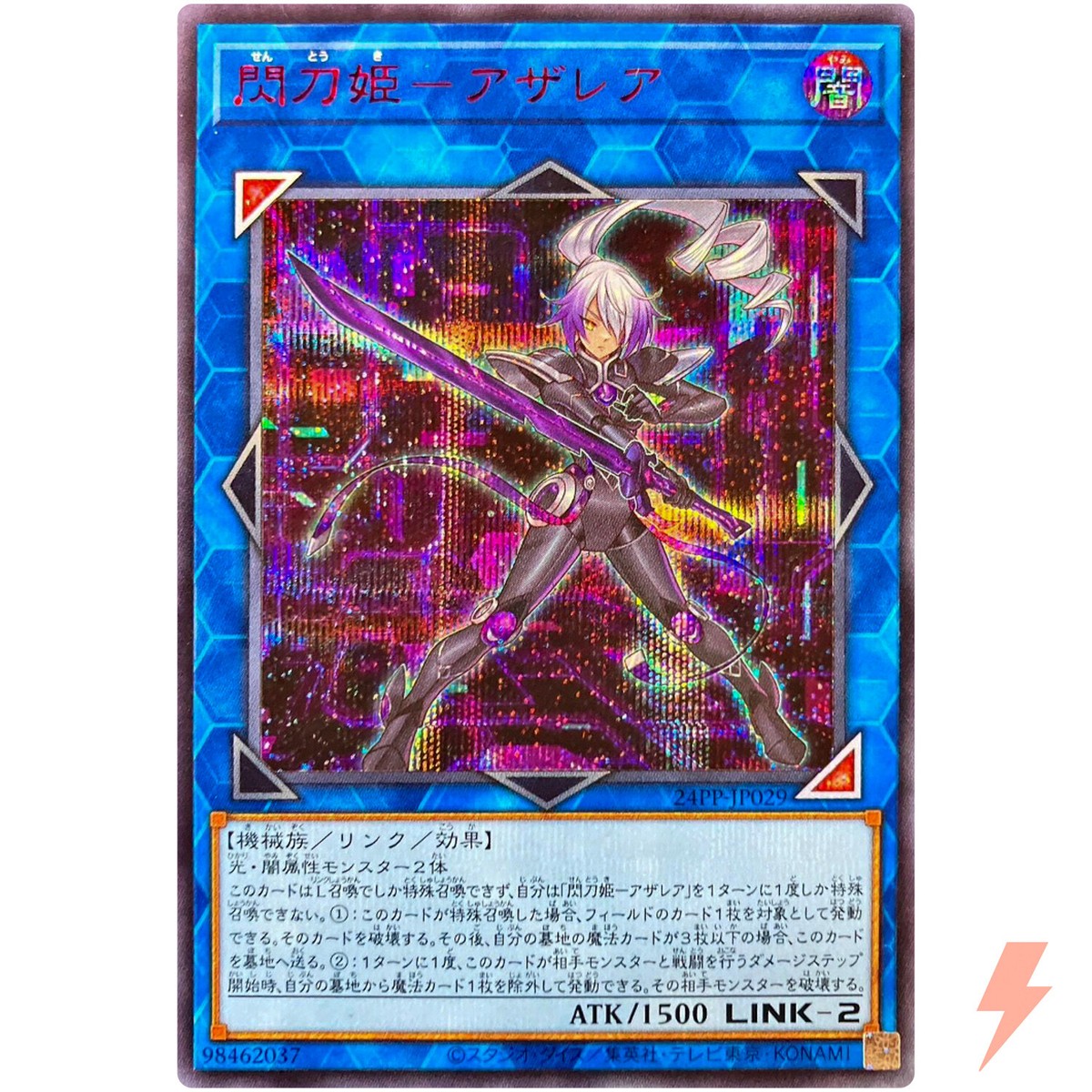 Sky Striker Ace - Azalea - Special RED Secret Rare 24PP