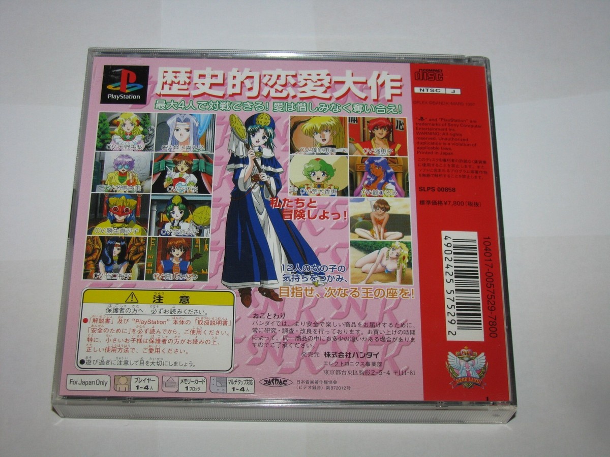 Next King Koi no Sennen Oukoku Limited Playstation PS1 Japan