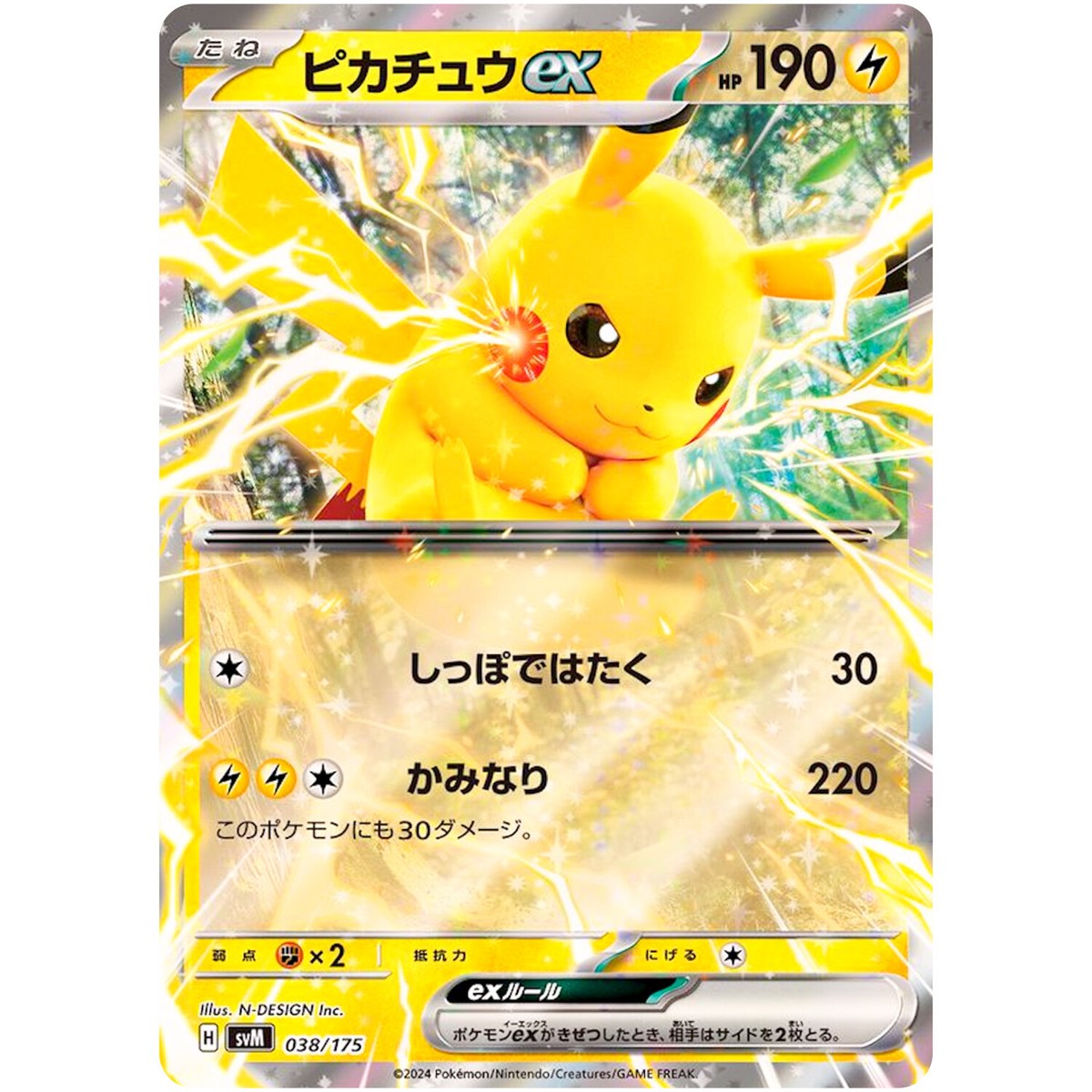 Pikachu ex 038/175 SVM Stard Deck Generations - Pokemon Card Pikachu ex 038/175 SVM Stard Deck Generations - Pokemon Card