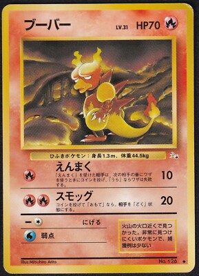 Magmar 126 Pokemon Card Game Pocket Monster Very Rare Nintendo Ex Japan F S Ebay
