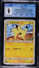 Pikachu #125/S-P Pikapika! Pikachu! Campaign! Pokemon Japanese CGC 9 Mint
