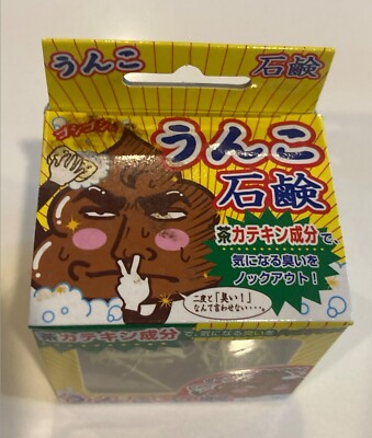 Japanese Dandy Poop Novelty Gag Gift | eBay