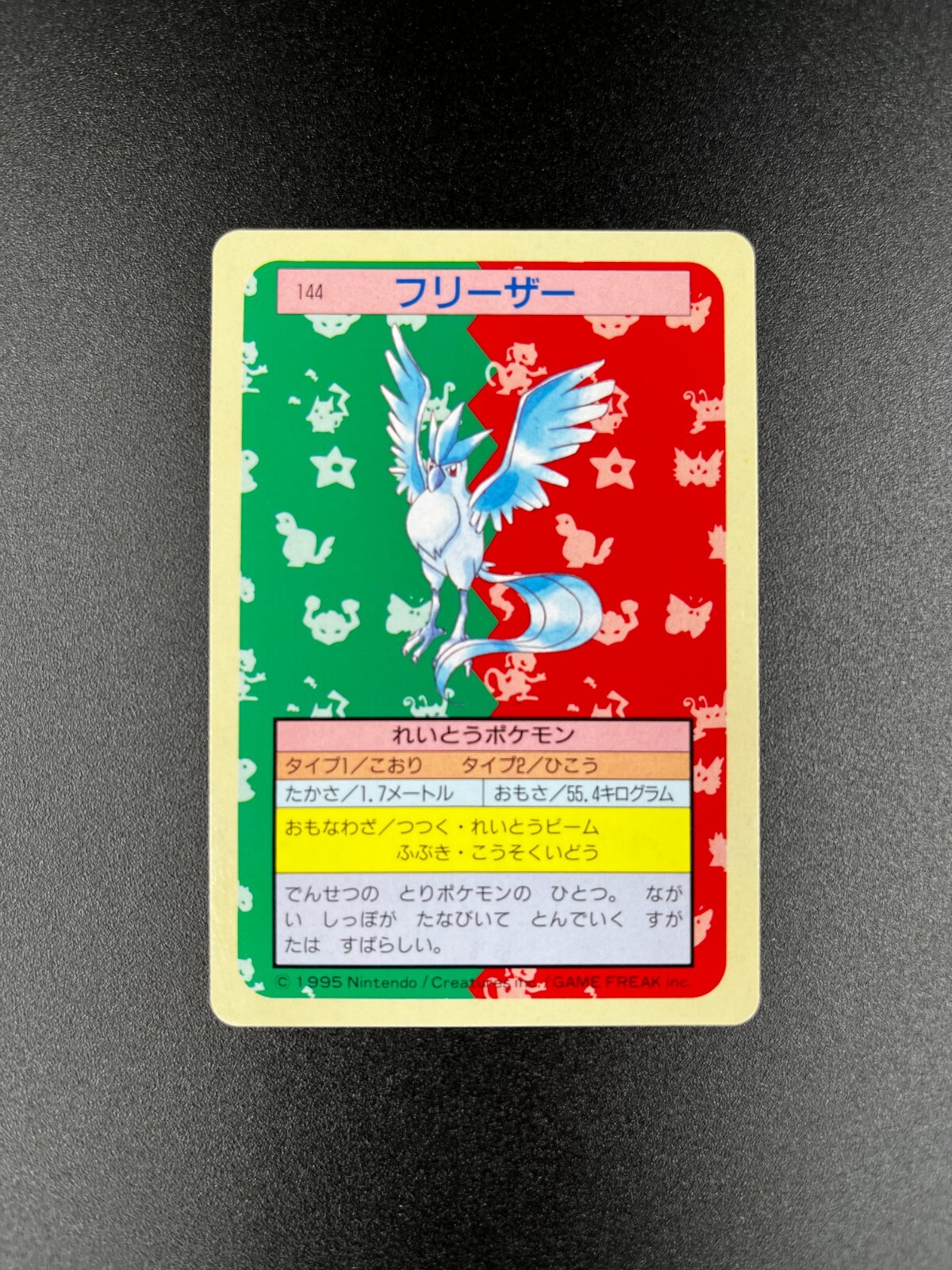 Mavin  Pokemon Card Japanese Shiny Articuno GX 214/150 SSR SM8b