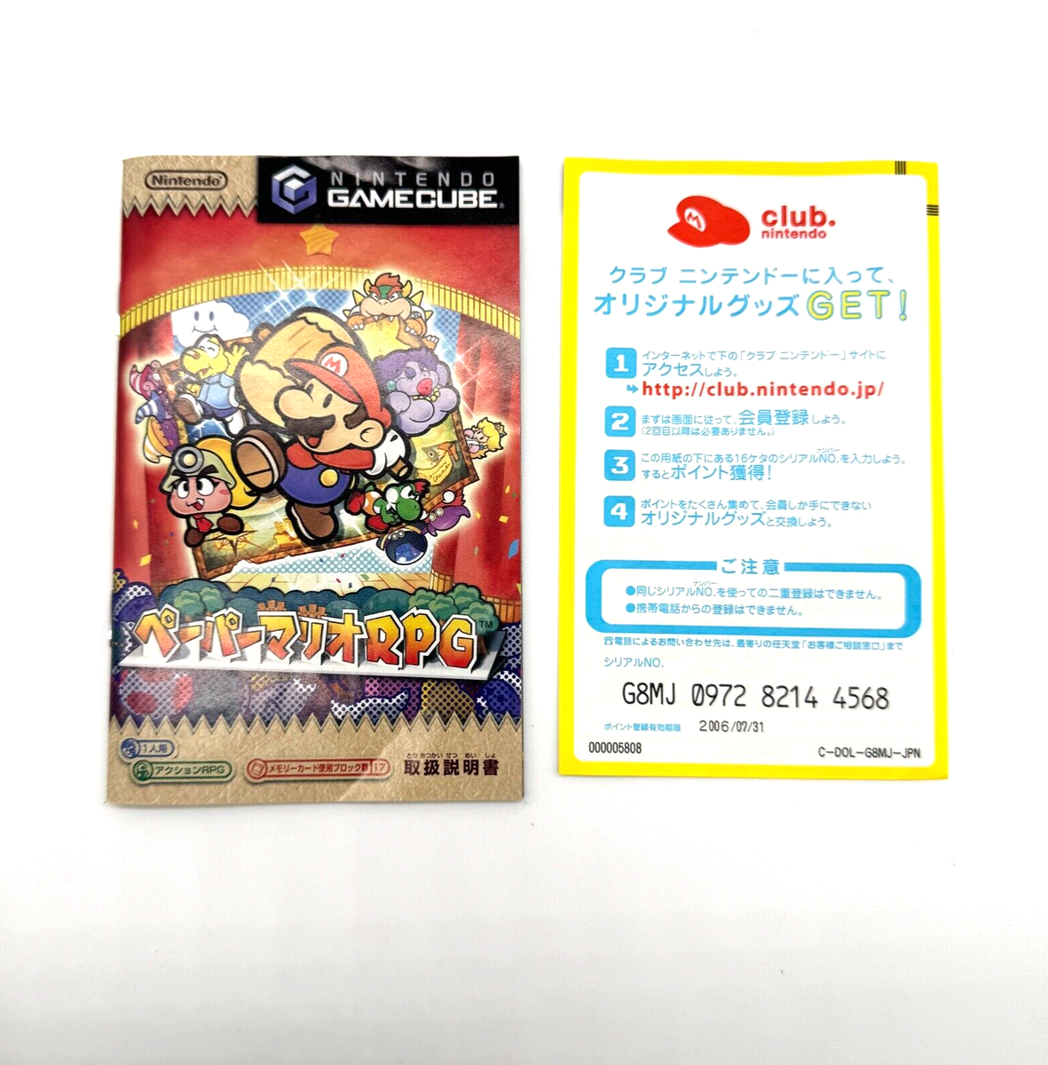 ペーパーマリオRPG - NINTENDO GAMECUBE Amazon | ペーパーマリオRPG | ゲームソフト