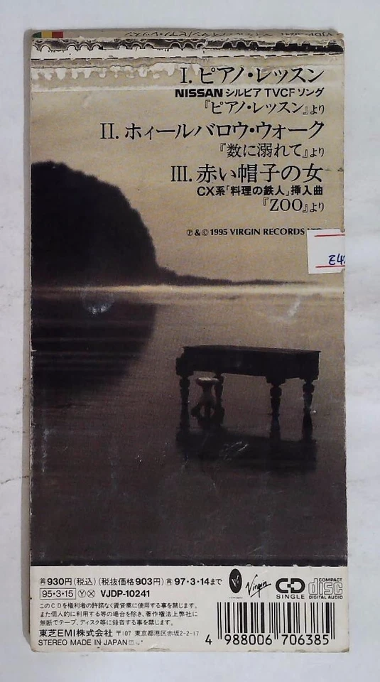 Michael Nyman – The Sacrifice VJDP-10241 JAPAN 3" CD, Mini, Single, Stereo - Image 2 of 2