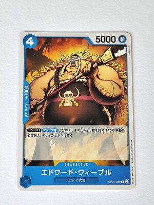 Edward Weevil OP07-039 C 500 Years in the Future - ONE PIECE Card Game Japanese