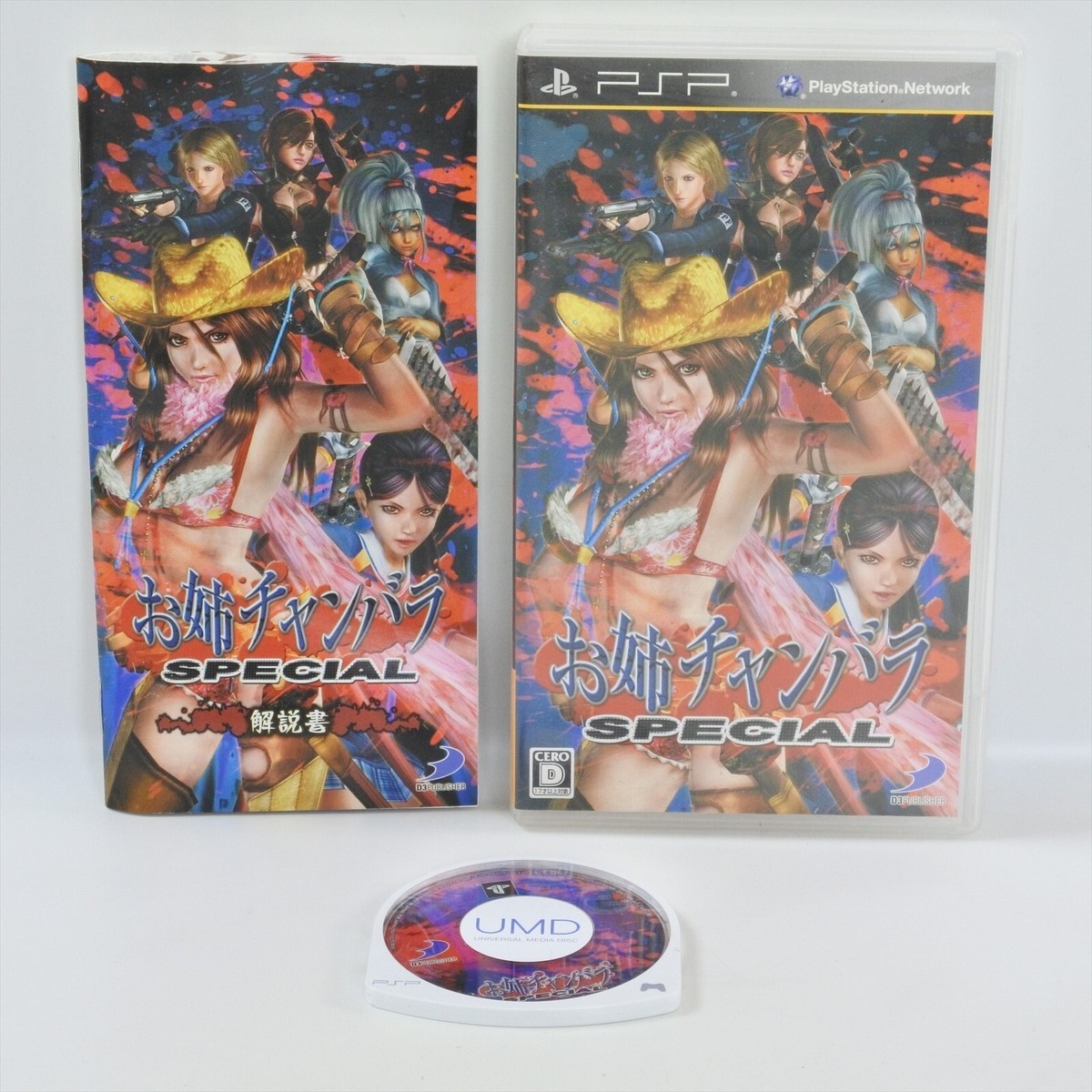 ONEE CHANBARA SPECIAL UMD PSP Playstation Portable 2132 psp | eBay