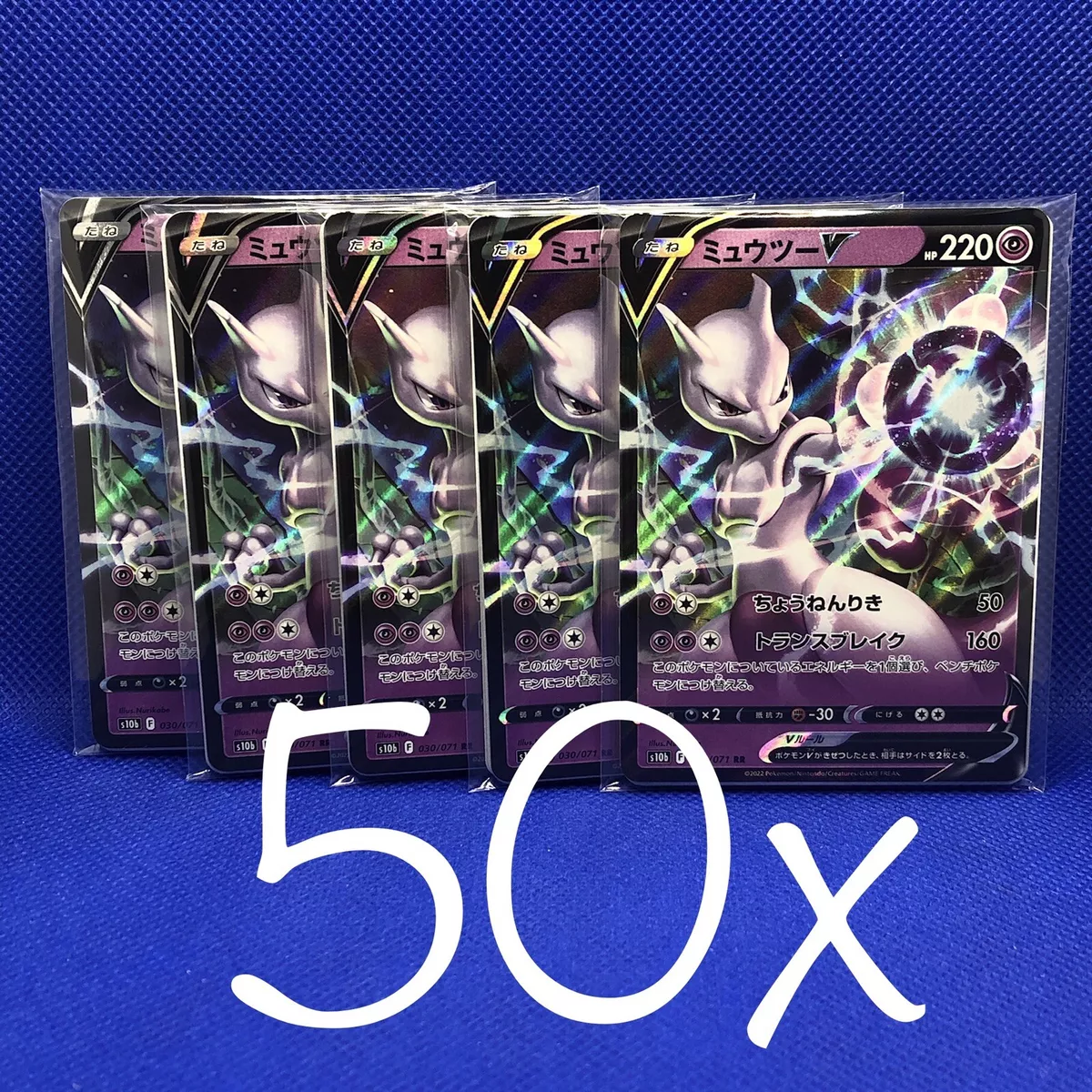 Pokemon TCG - s10b - 030/071 (RR) - Mewtwo V