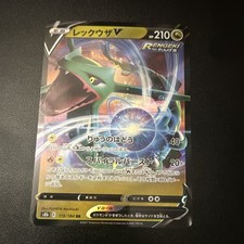 Rayquaza V 119/184 S8b: Vmax Climax Holo (Japanese) for sale