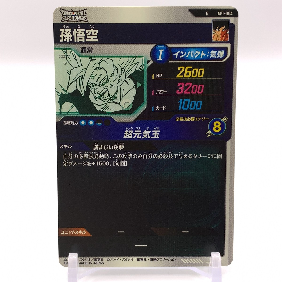 Dragon Ball Bandai Super Divers cards Son Goku APT-004 Trading