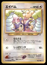 Aipom No. 190 Neo Genesis Uncommon LP Japanese Pokemon TCG Card