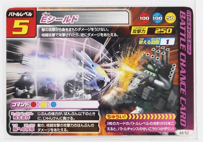 E shield No.48/52 - 2005 Zoids card colosseum