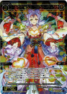 ミソス様 Wixoss TCG Code Labyrinth Connect Disona [WXDi_P12-045SR