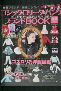 Japan 152 Gothic Lolita Punk Brand Book Spring Summer With Clear File Ebay