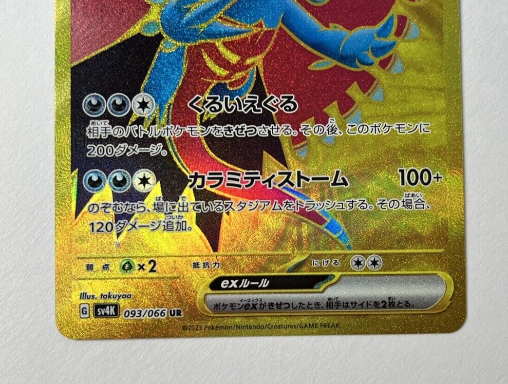 pokemon cards roaring moon Pokemon Card Roaring Moon ex SR 84/66 sv4K Ancient Roar Japanese – GLIT  Japanese Hobby Shop main image 1