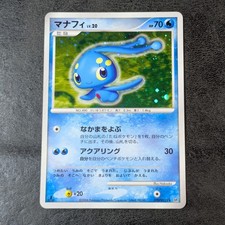 マナフィ【1ED】DPBP#529 DP1 DPBP#529 マナフィ ☆ | ポケモンカード,DPシリーズ,拡張パック