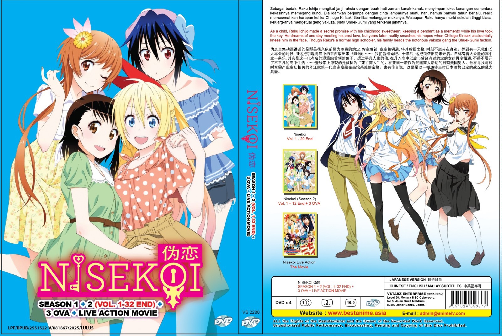 Nisekoi (Season 1&2: VOL.1-32 End + 3 OVA + Live Movie) ~ English Subtitle ~ DVD