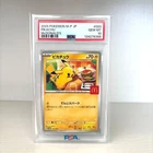 PSA10 Pokemon Card Pikachu 020/M-P McDonald's Happy Set Promo 2025 Japanese