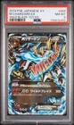 2014 POKEMON JAPANESE XY WILD BLAZE 1ST EDITION #055 M CHARIZARD EX PSA 8