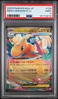 2025 POKEMON JAPANESE M2A-MEGA DREAM EX #126 MEGA DRAGONITE EX PSA 9