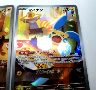 Pokemon Card Plusle & Minun AR065 066/062 sv3a Raging Surf Pokemon Card Plusle & Minun AR065 066/062 sv3a Raging Surf