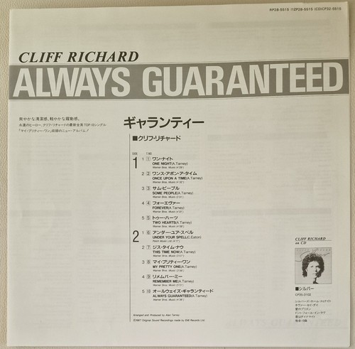 PROMO LP CLIFF RICHARD(THE SHADOWS)" ALWAYS GUARANTED" PROMO JAPANESEWITH OBI - Picture 5 of 7