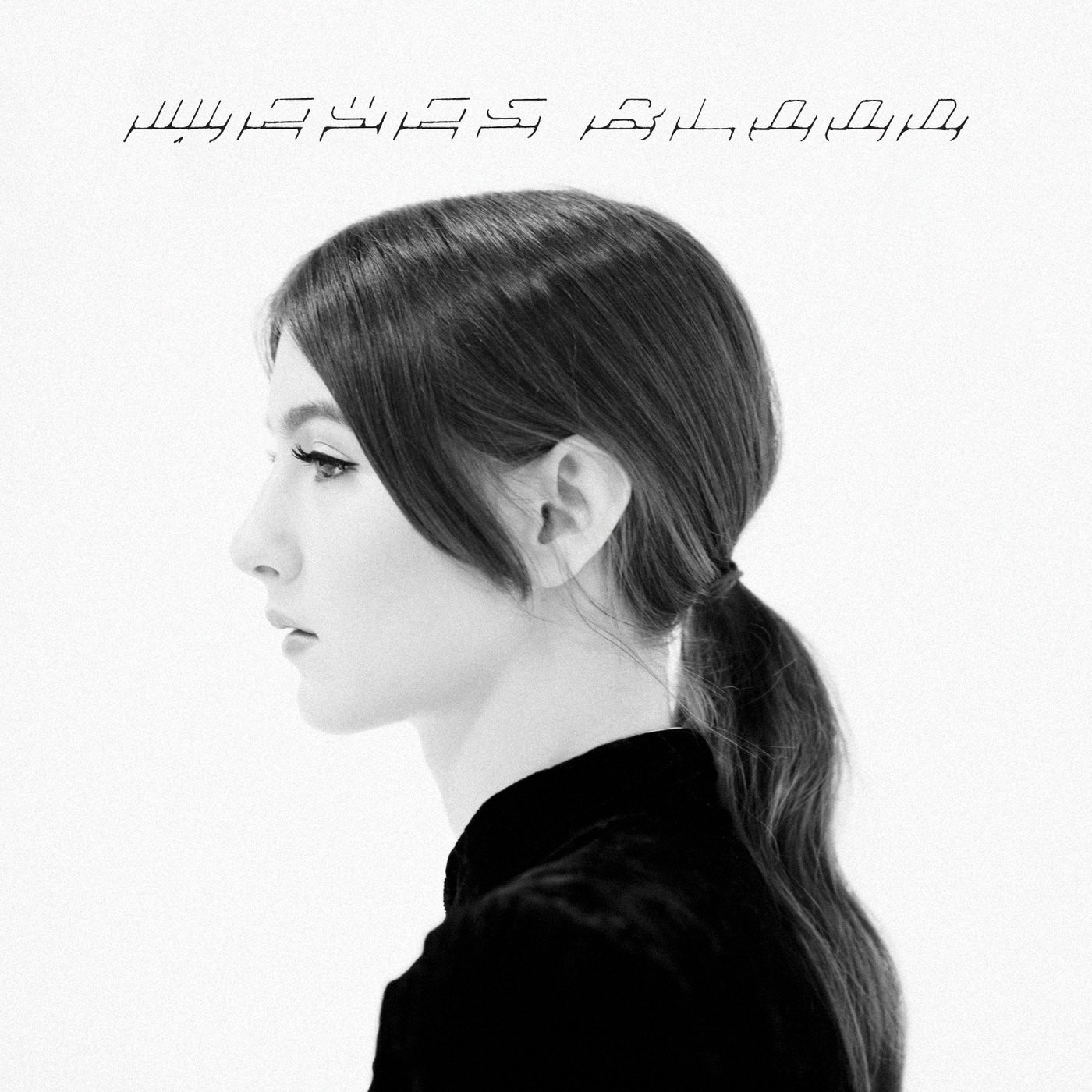 Weyes Blood | The Innocents | Black | LP - Image 2