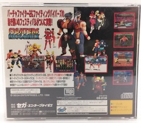 Fighters Megamix Sega Saturn Japan N2