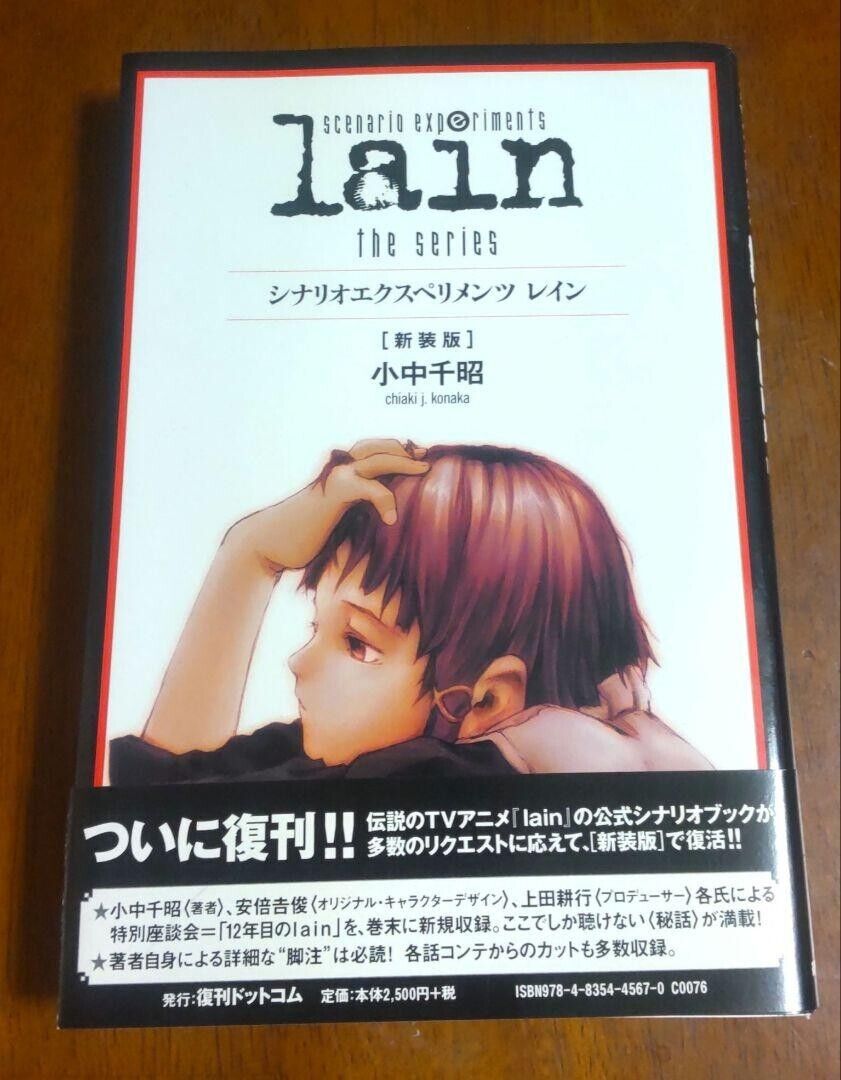 Yoshitoshi Abe Art Book scenario experiments lain | eBay