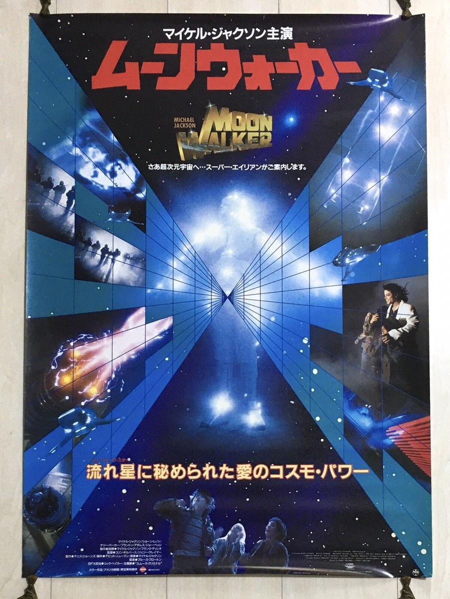 Michael Jackson MOONWALKER Movie '80s Original Japan Promo Poster