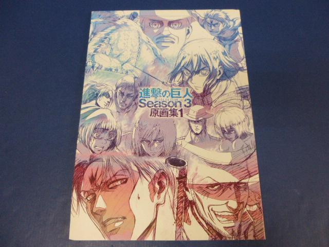 Attack on Titan Animation Season 3 Key Frame Art Work Book vol.1